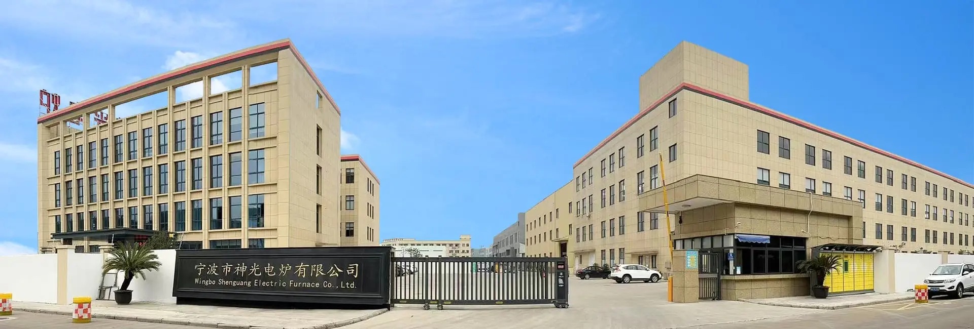 shenguang factory